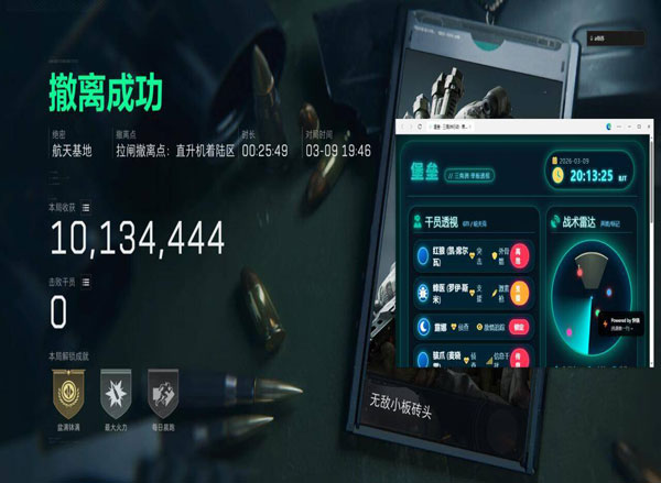 曙光宝盒v5.5.0
